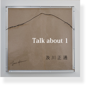 Talk about 1 及川正通