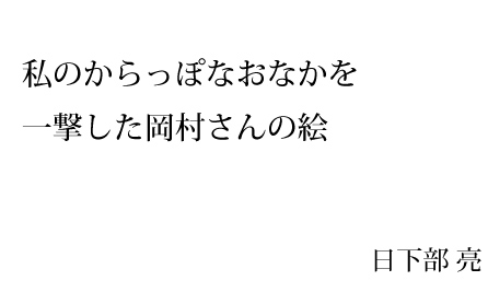 であい　郷津雅夫